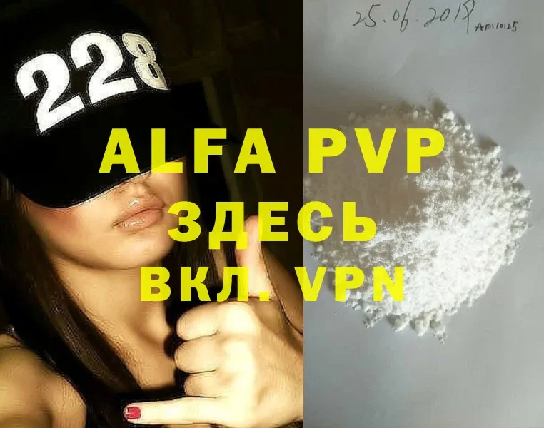 A-PVP крисы CK  Липки 